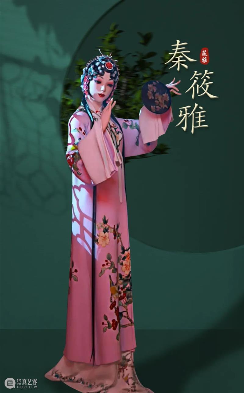 技术丨虚拟数字人“秦筱雅”:当好秦腔艺术推荐官 博文精选 秦毅 崇真艺客